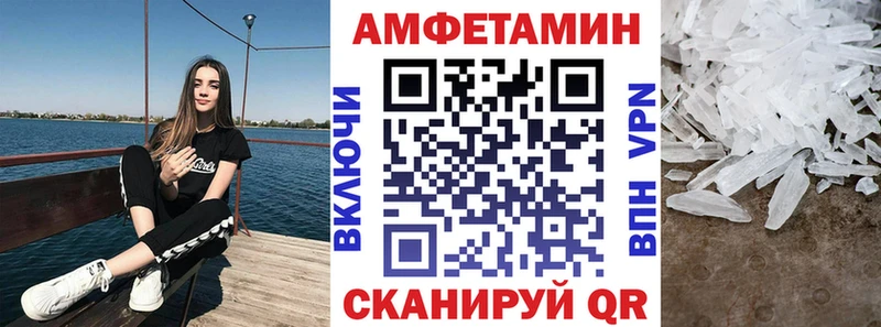 АМФ 97%  даркнет сайт  Весьегонск 