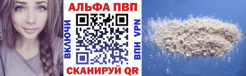 APVP Crystall  сколько стоит  Весьегонск 