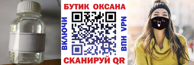 Бутират 99%  Весьегонск 