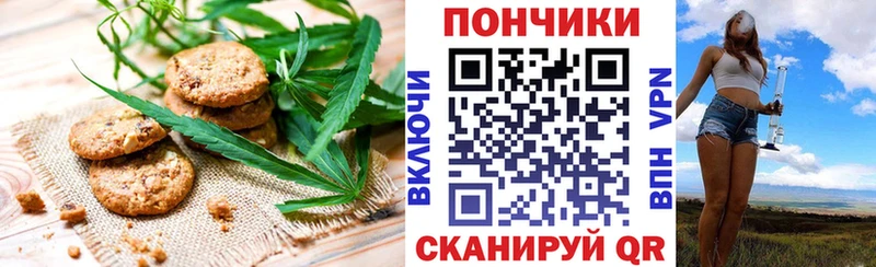 Canna-Cookies конопля  Весьегонск 