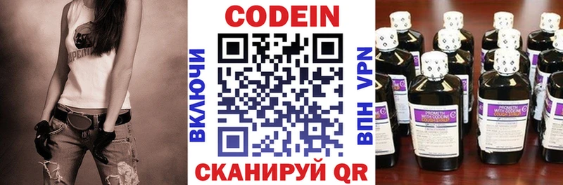 Кодеин напиток Lean (лин)  Весьегонск 