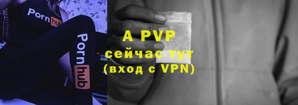 ALPHA-PVP Лагань