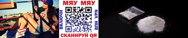 Меф мяу мяу маркетплейс состав ОМГ ОМГ рабочий сайт Весьегонск купить закладку