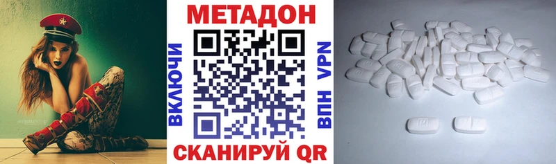 купить   ссылка на мегу ТОР  МЕТАДОН methadone  Весьегонск 