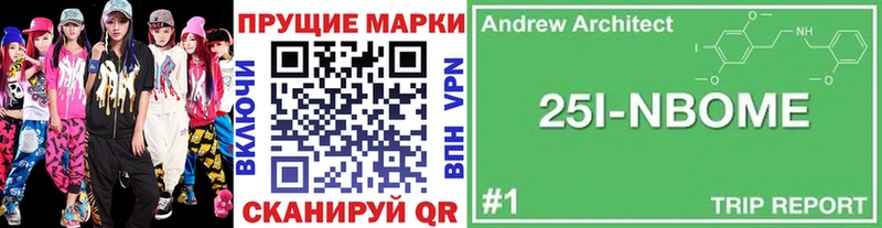 Марки N-bome 1500мкг  Весьегонск 