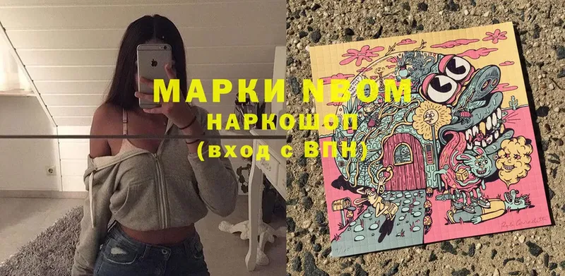 Марки N-bome 1,8мг  omg как войти  Весьегонск 